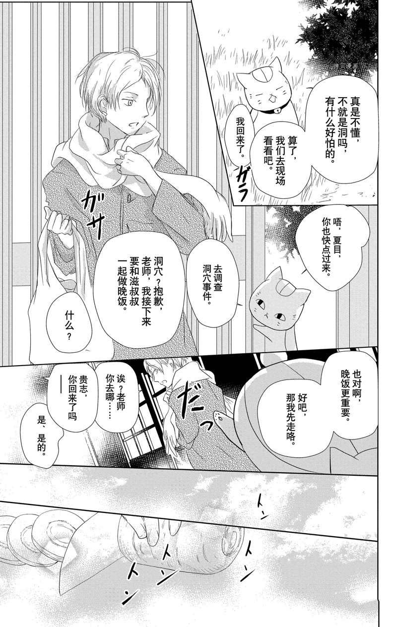第119话 试看版