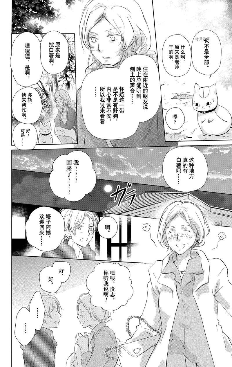 第119话 试看版