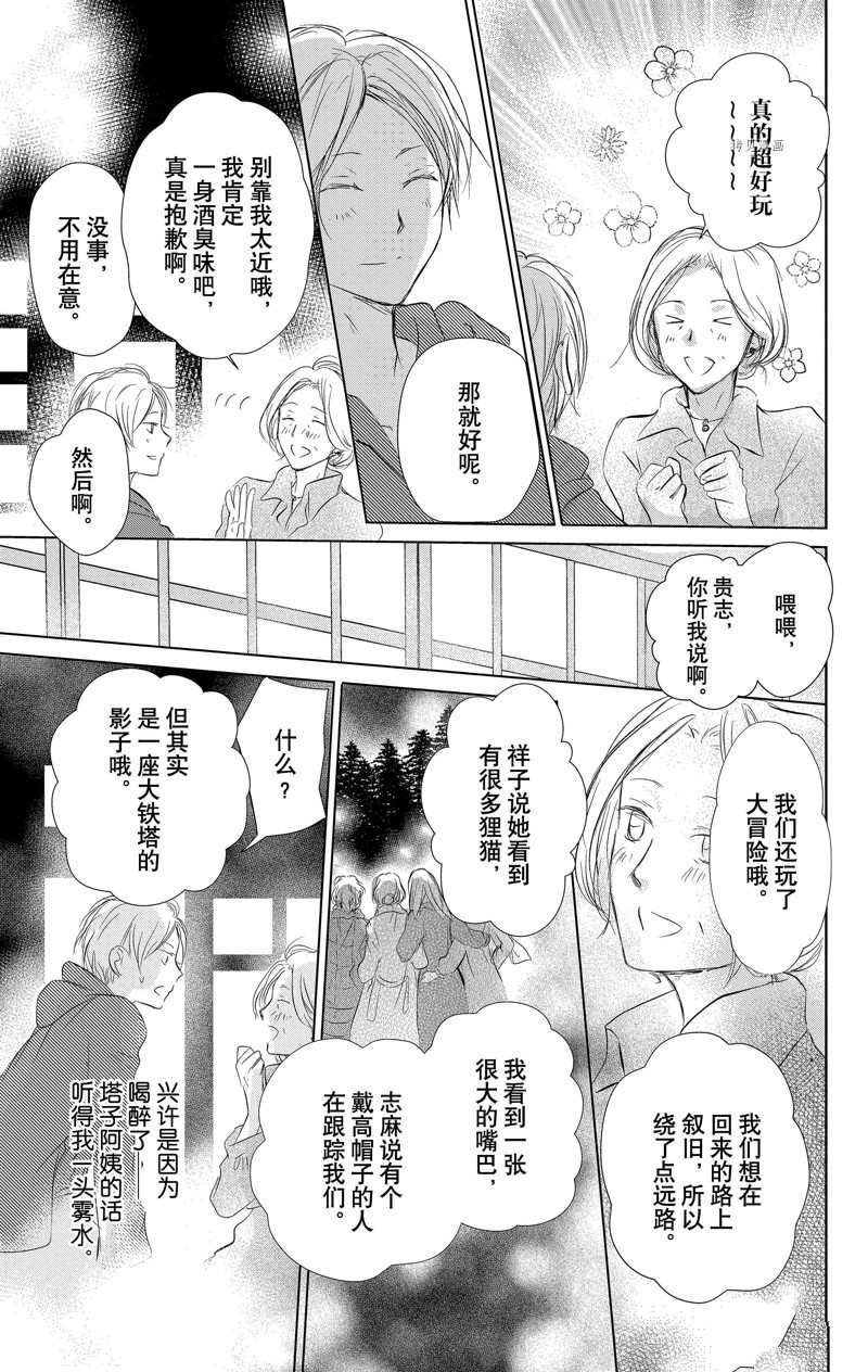 第119话 试看版