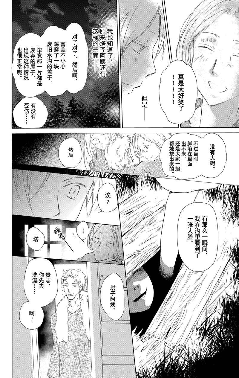 第119话 试看版