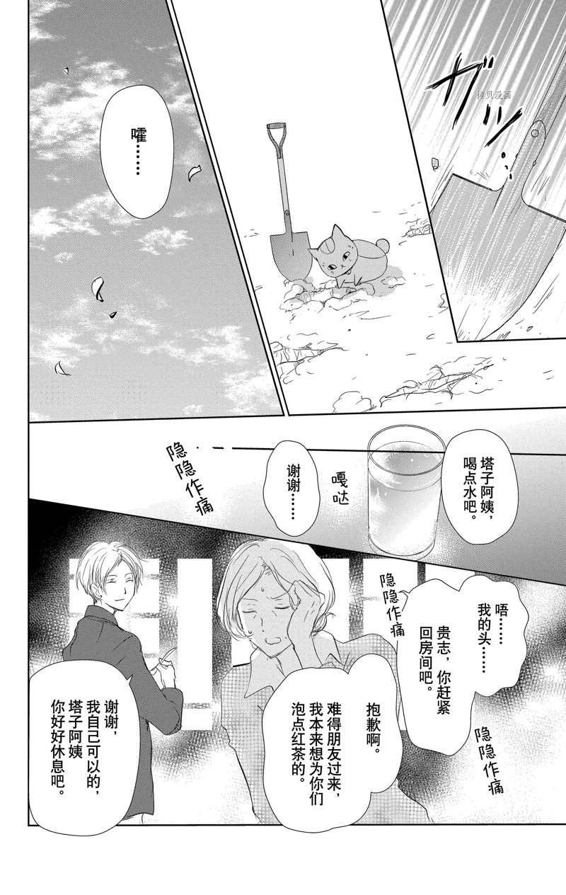 第119话 试看版