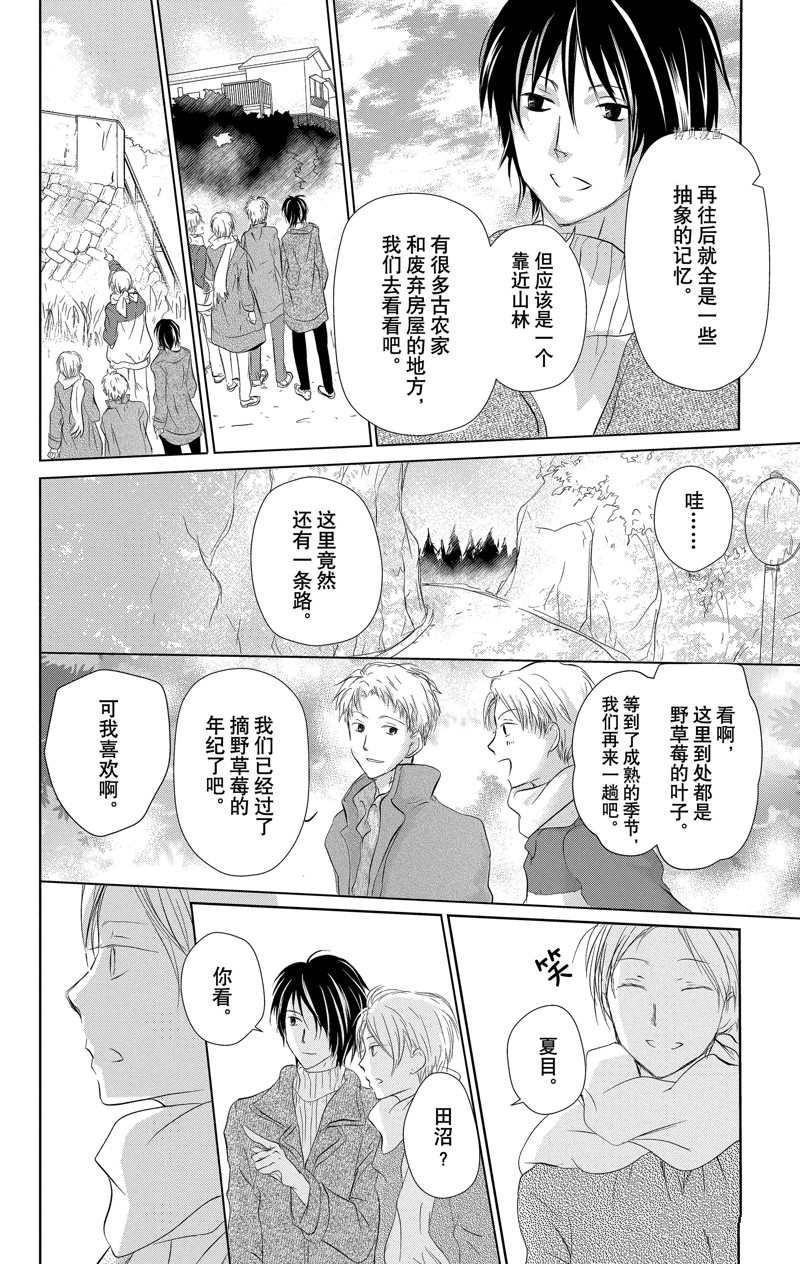 第119话 试看版