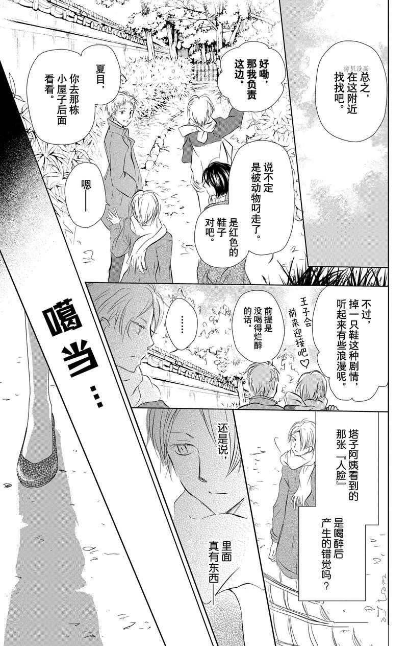 第119话 试看版