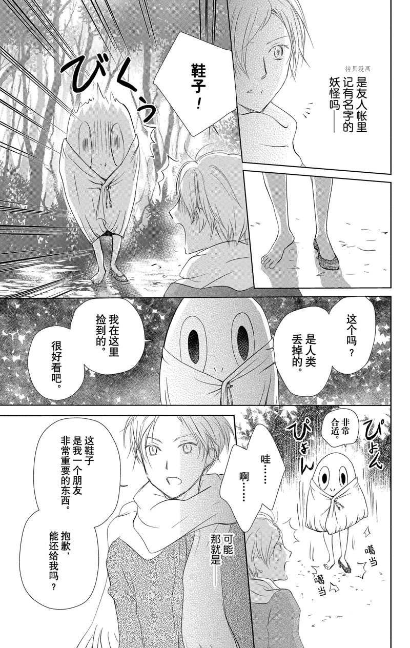 第119话 试看版