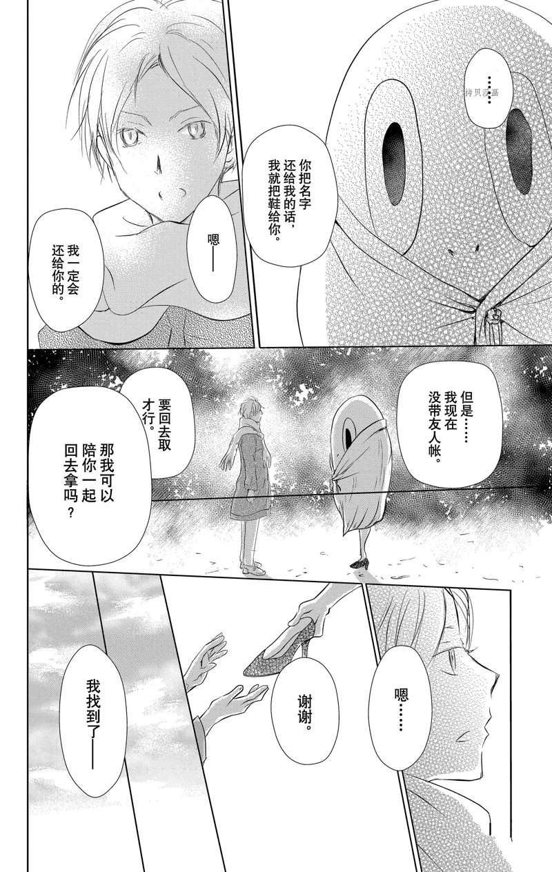 第119话 试看版