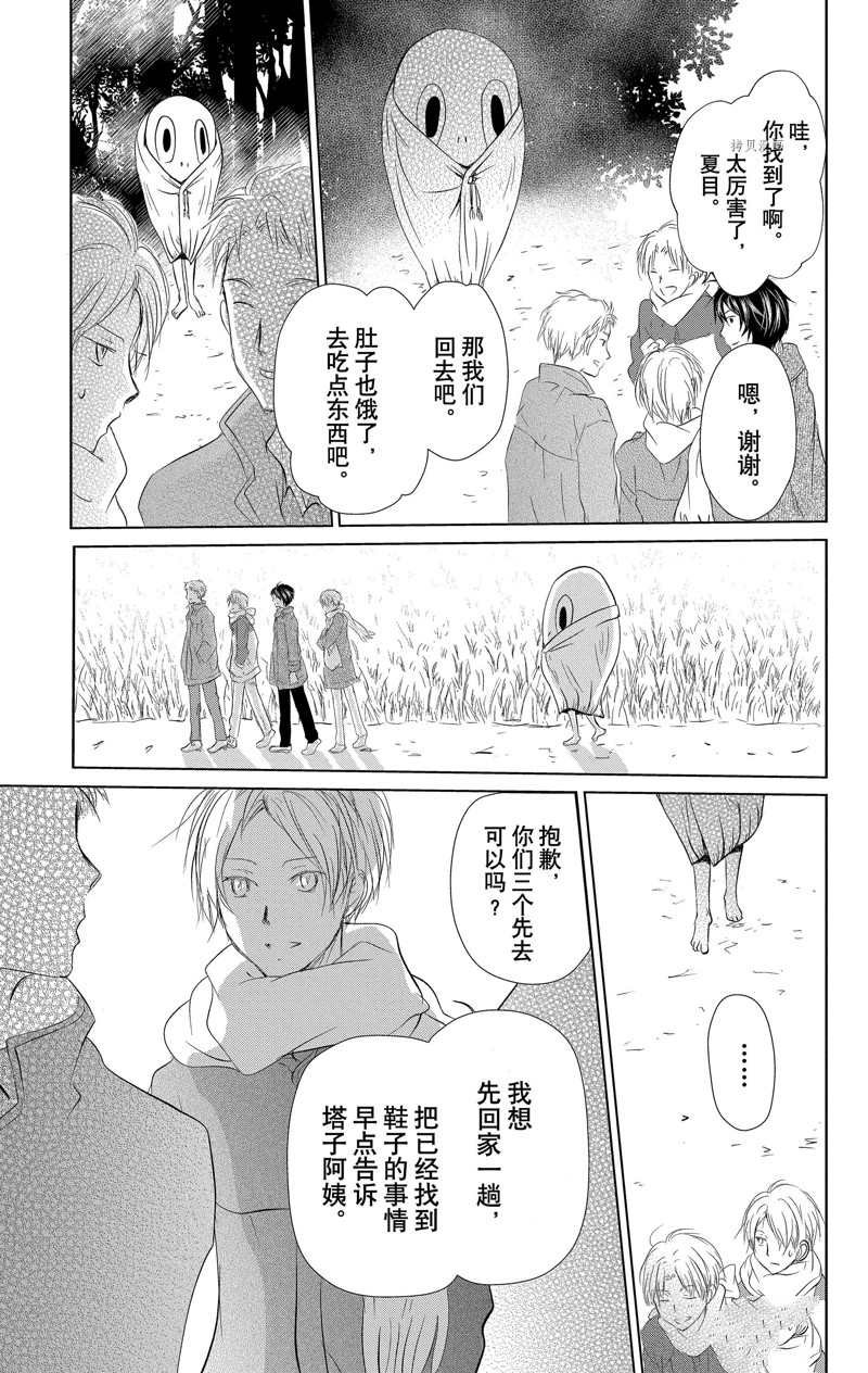 第119话 试看版