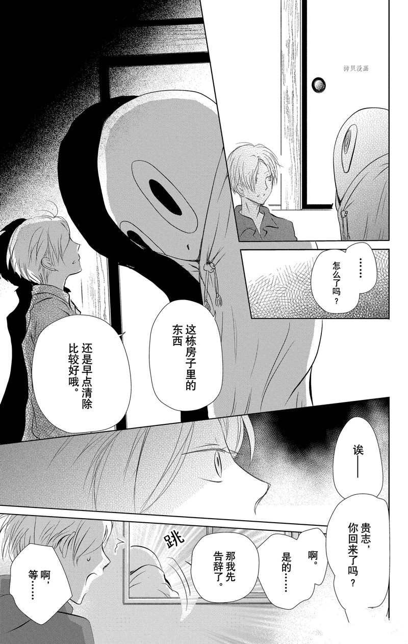 第119话 试看版