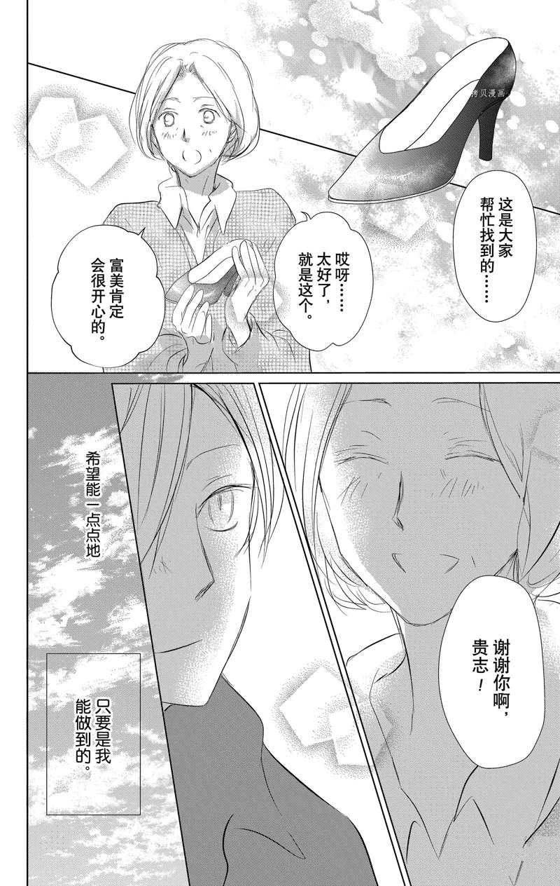 第119话 试看版