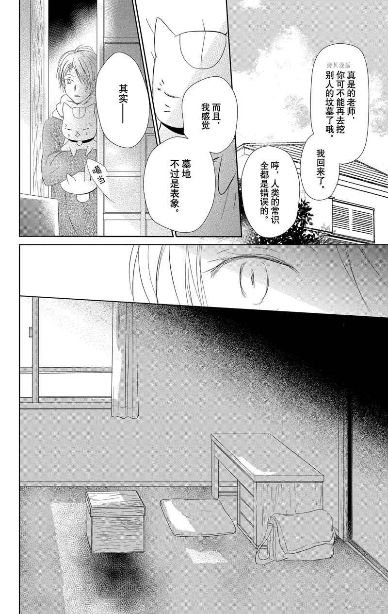 第119话 试看版