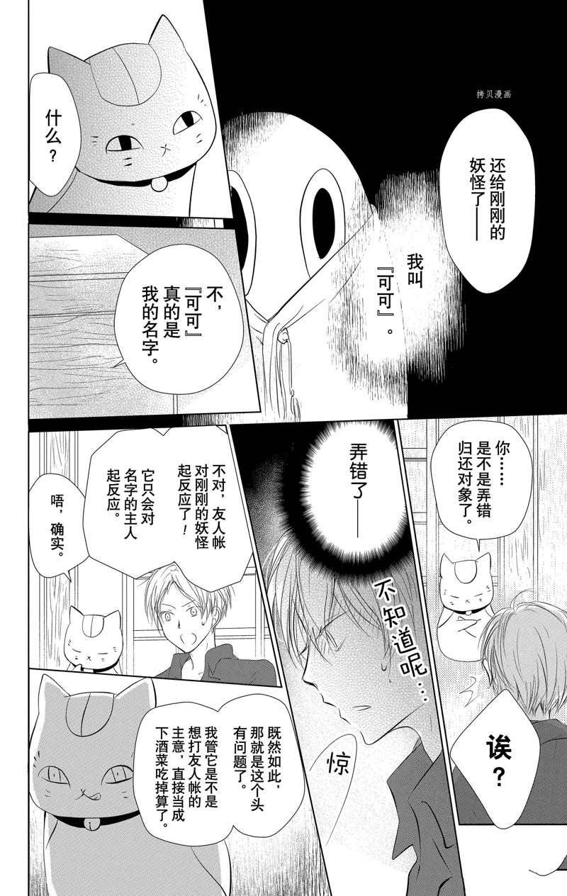 第120话 试看版