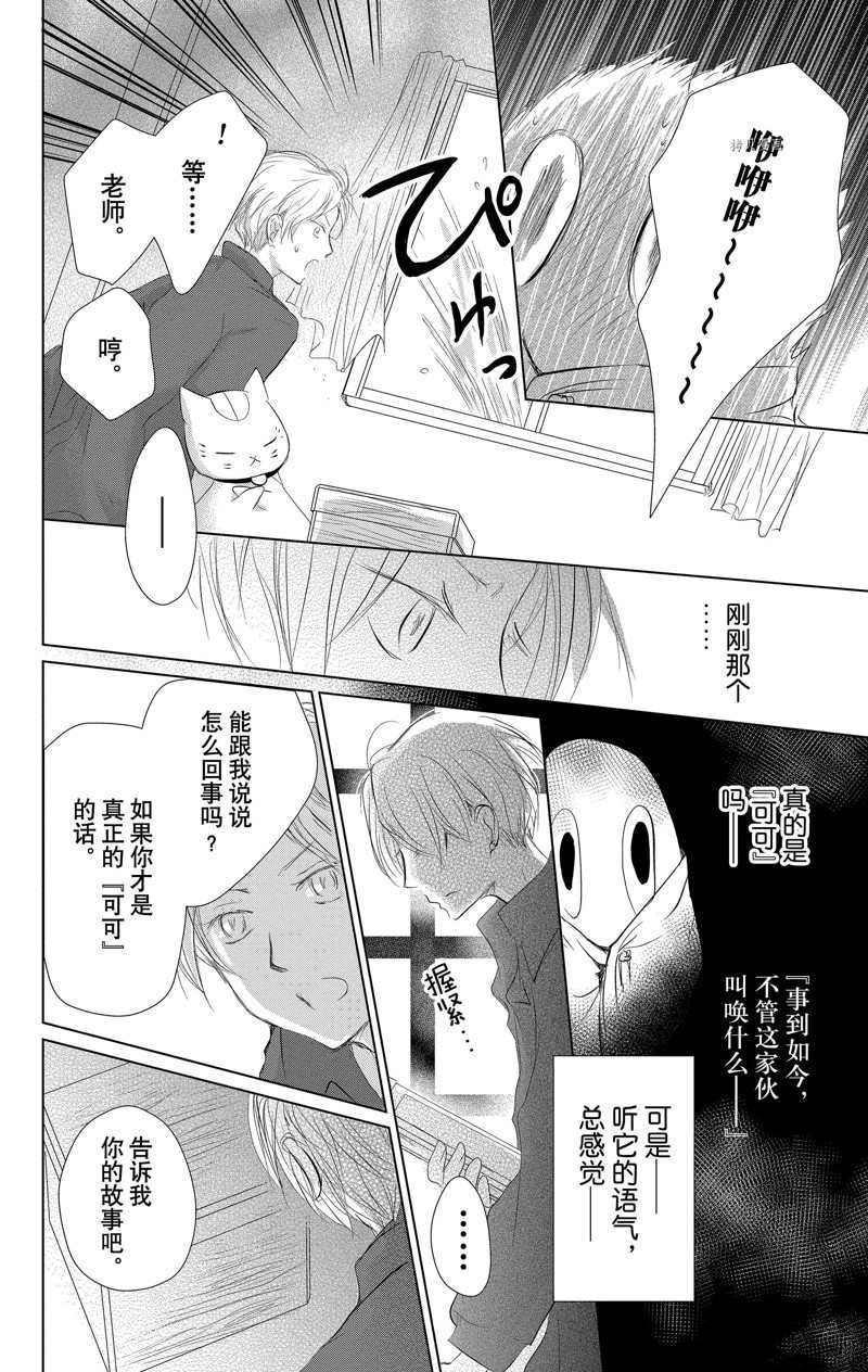 第120话 试看版
