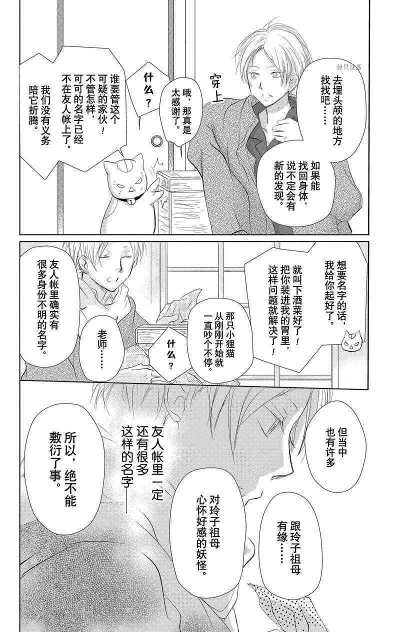 第120话 试看版