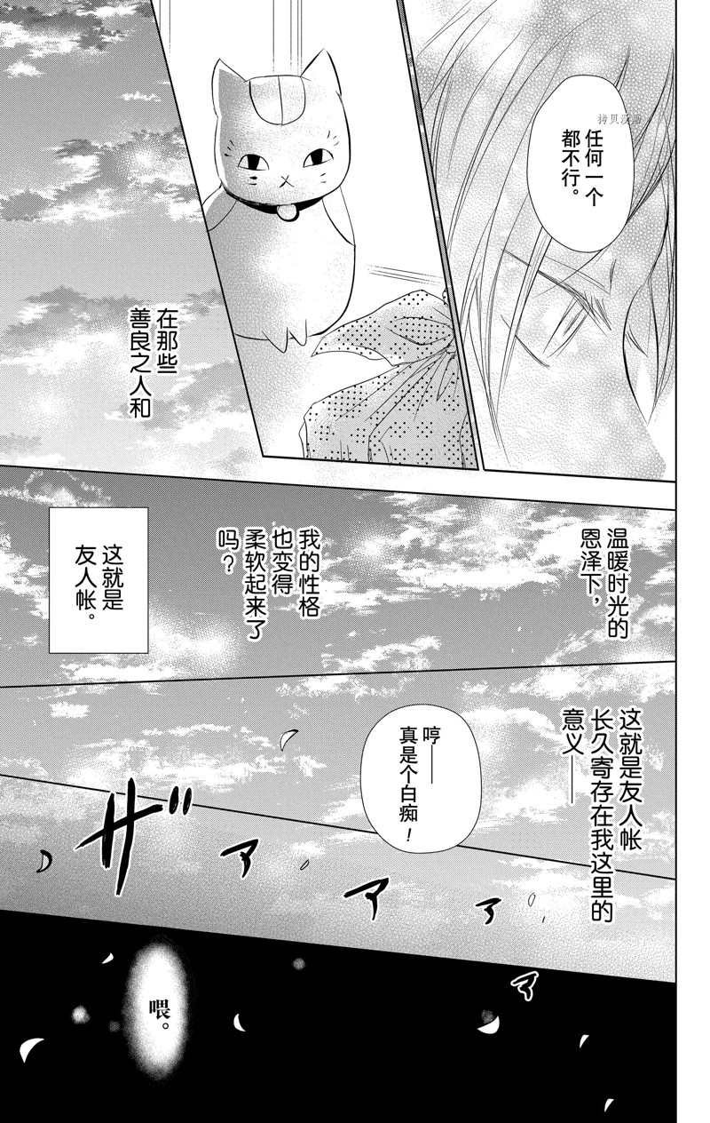 第120话 试看版
