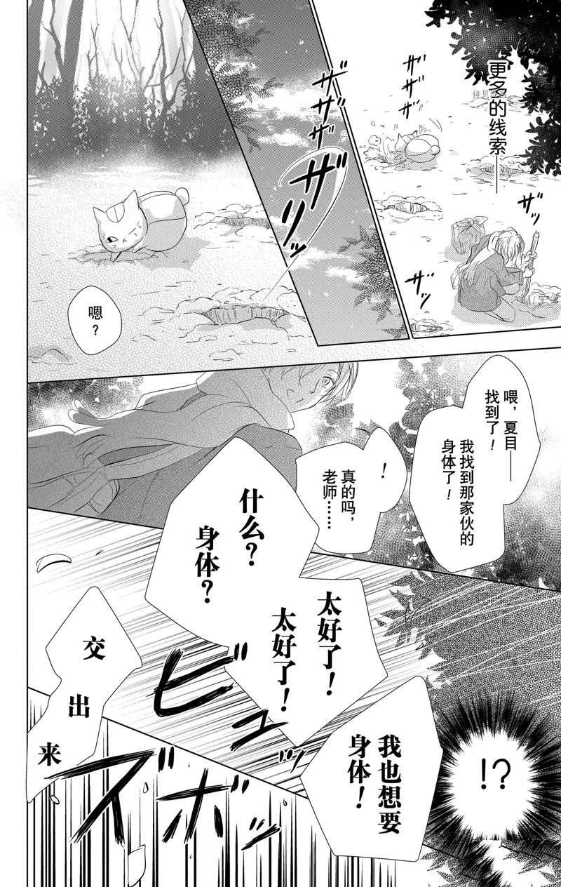 第120话 试看版