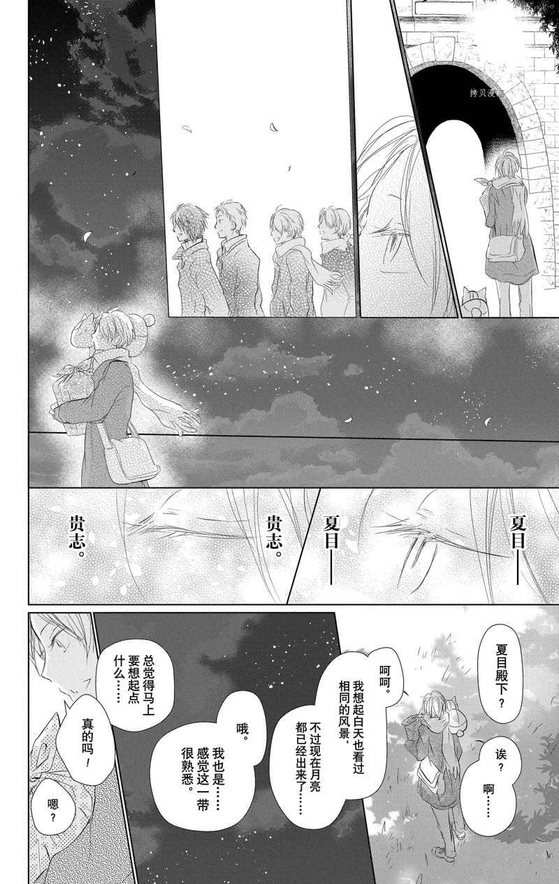 第120话 试看版