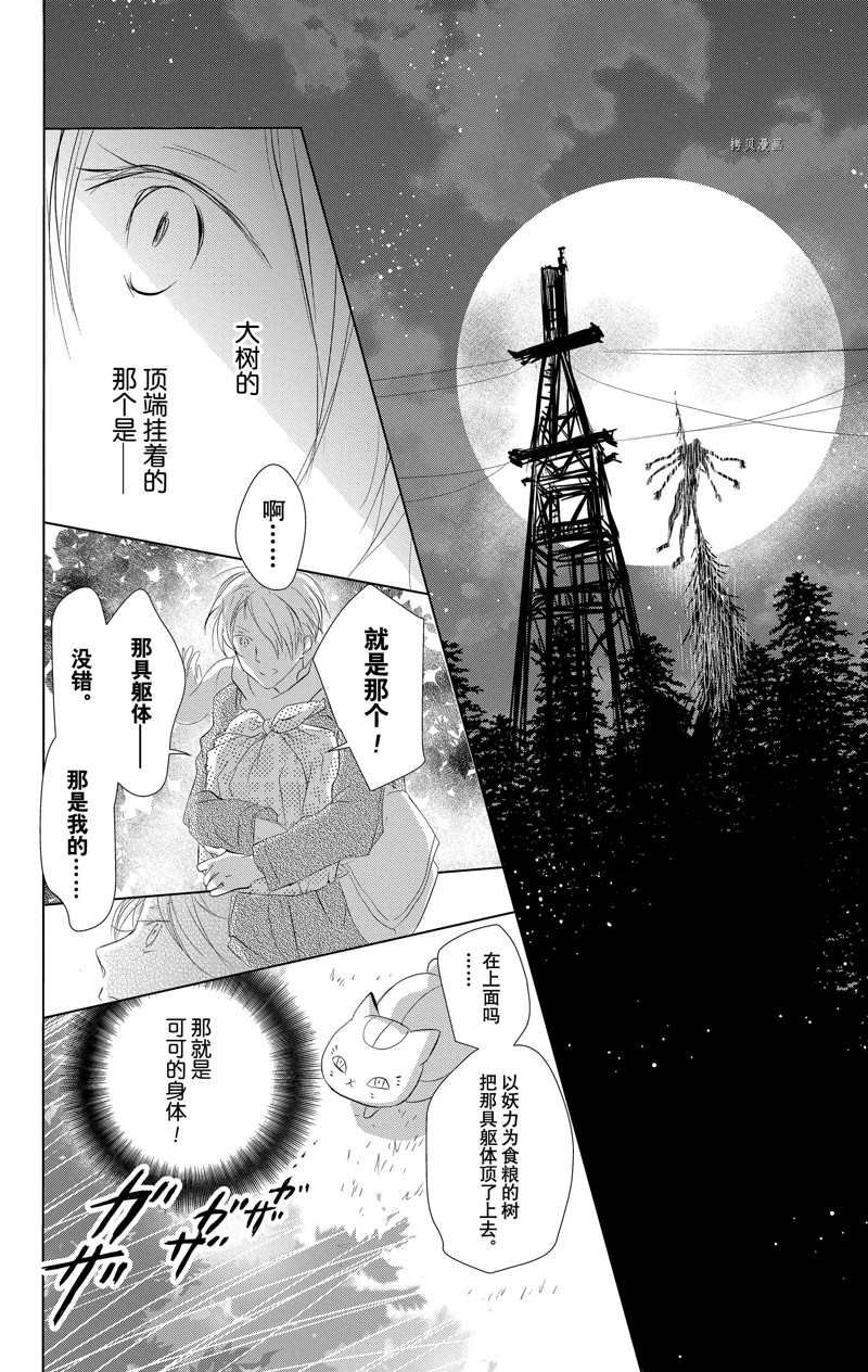 第120话 试看版