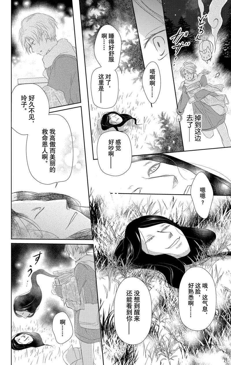 第120话 试看版