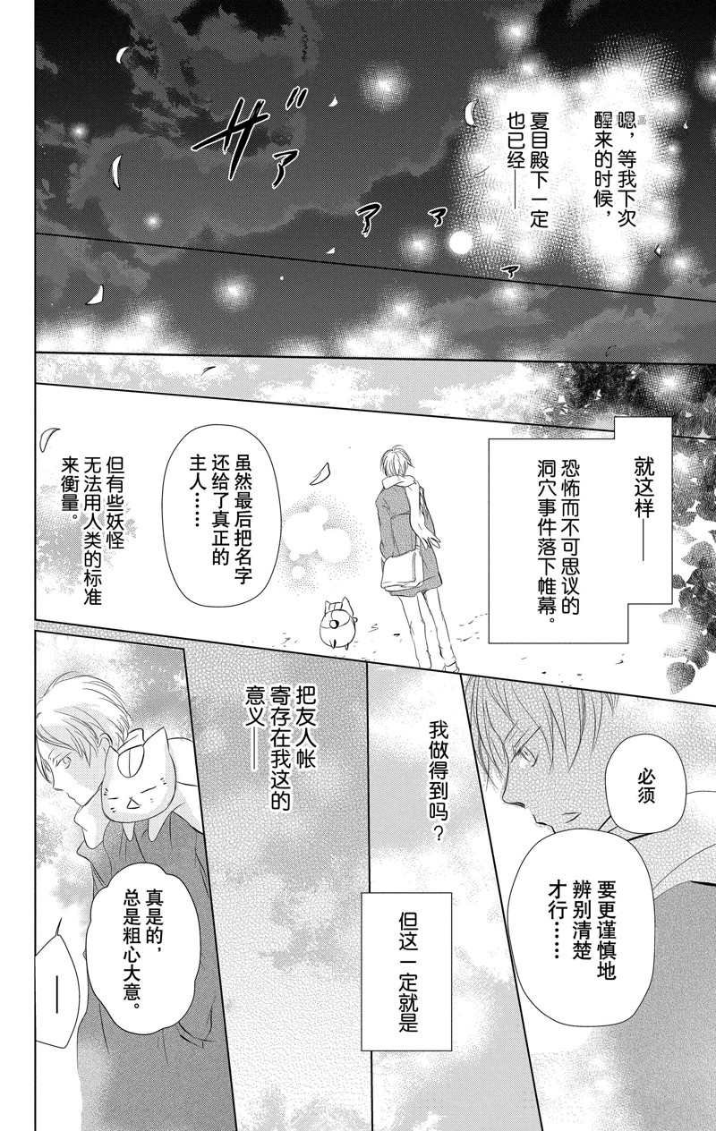 第120话 试看版