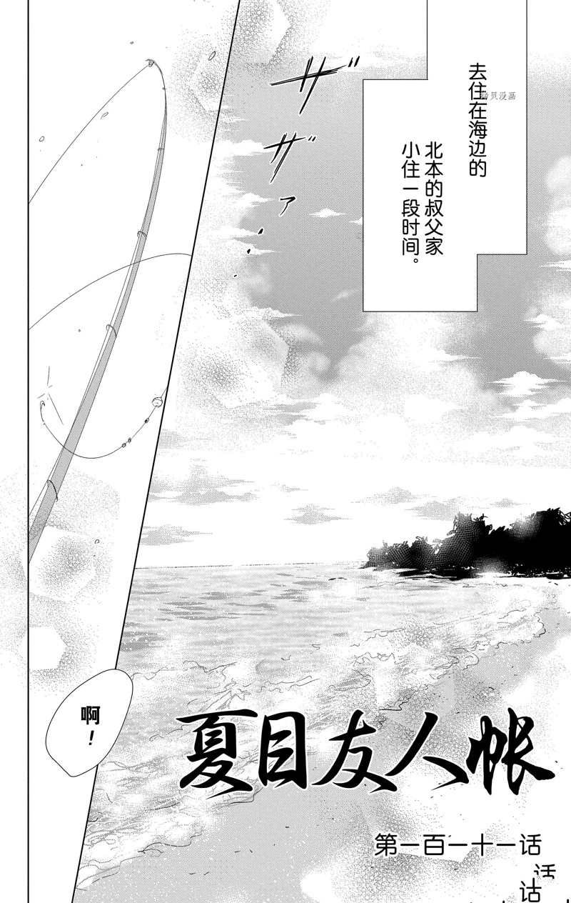 第121话 试看版