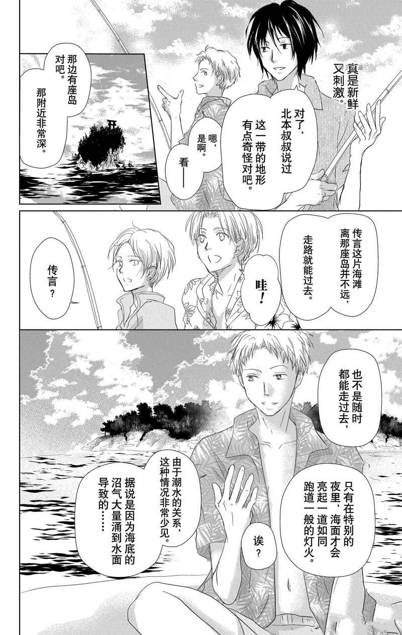 第121话 试看版