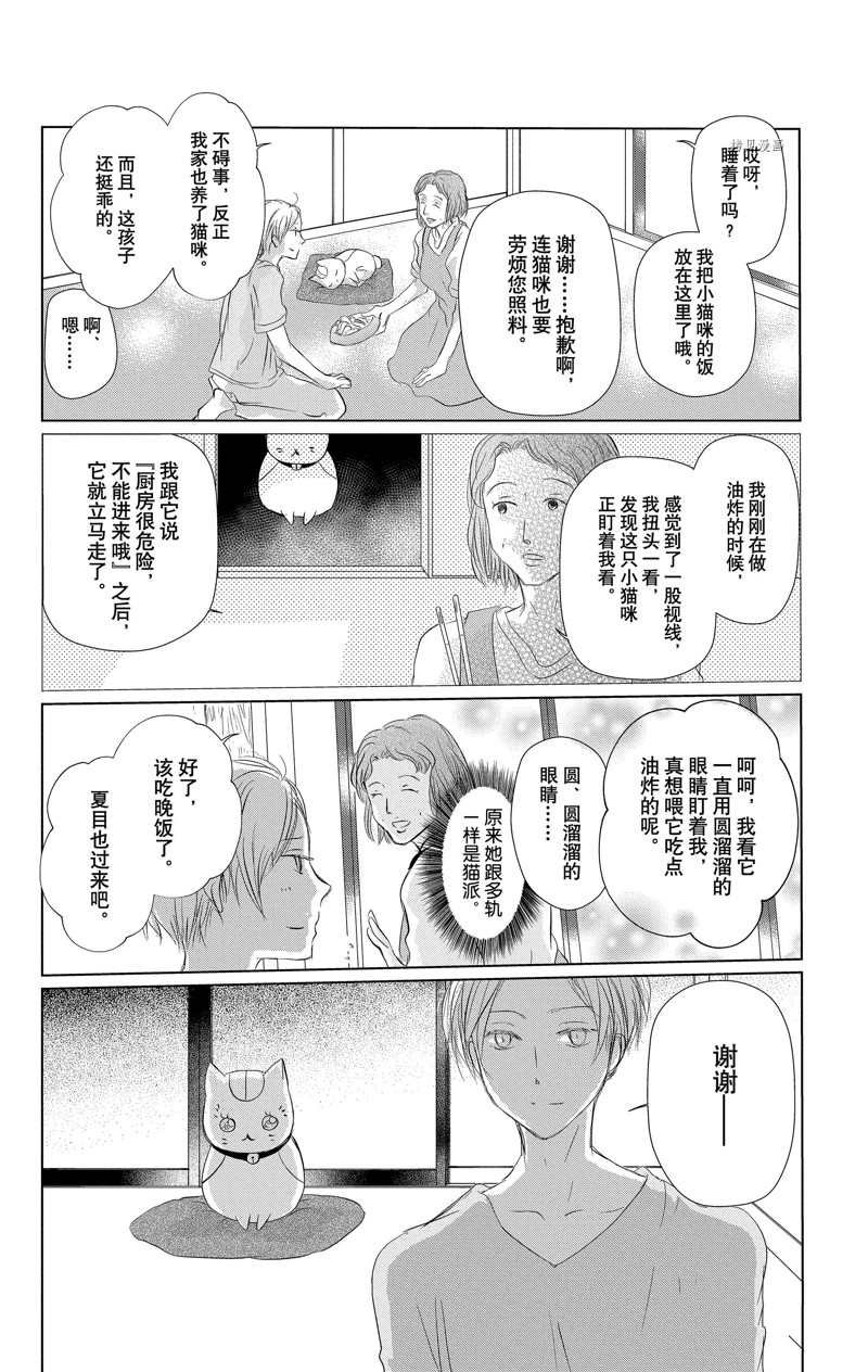 第121话 试看版