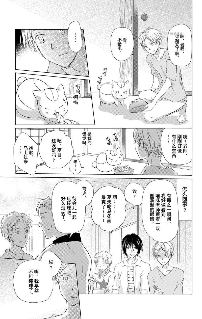 第121话 试看版