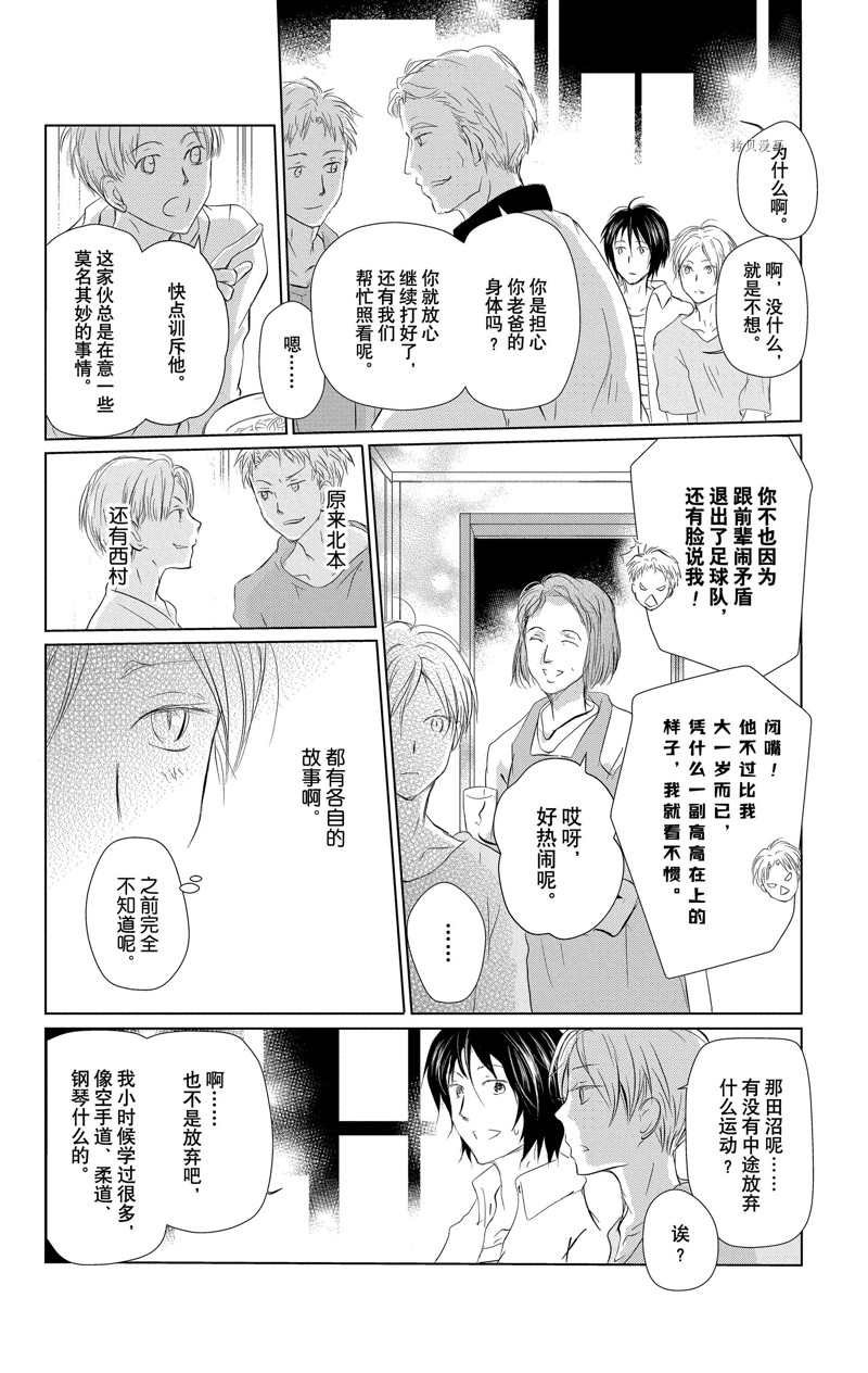 第121话 试看版
