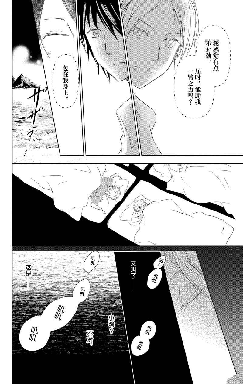 第121话 试看版