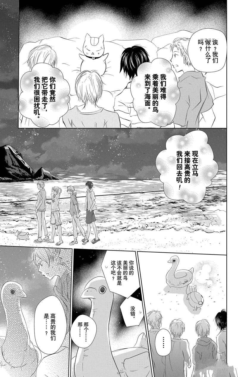 第121话 试看版