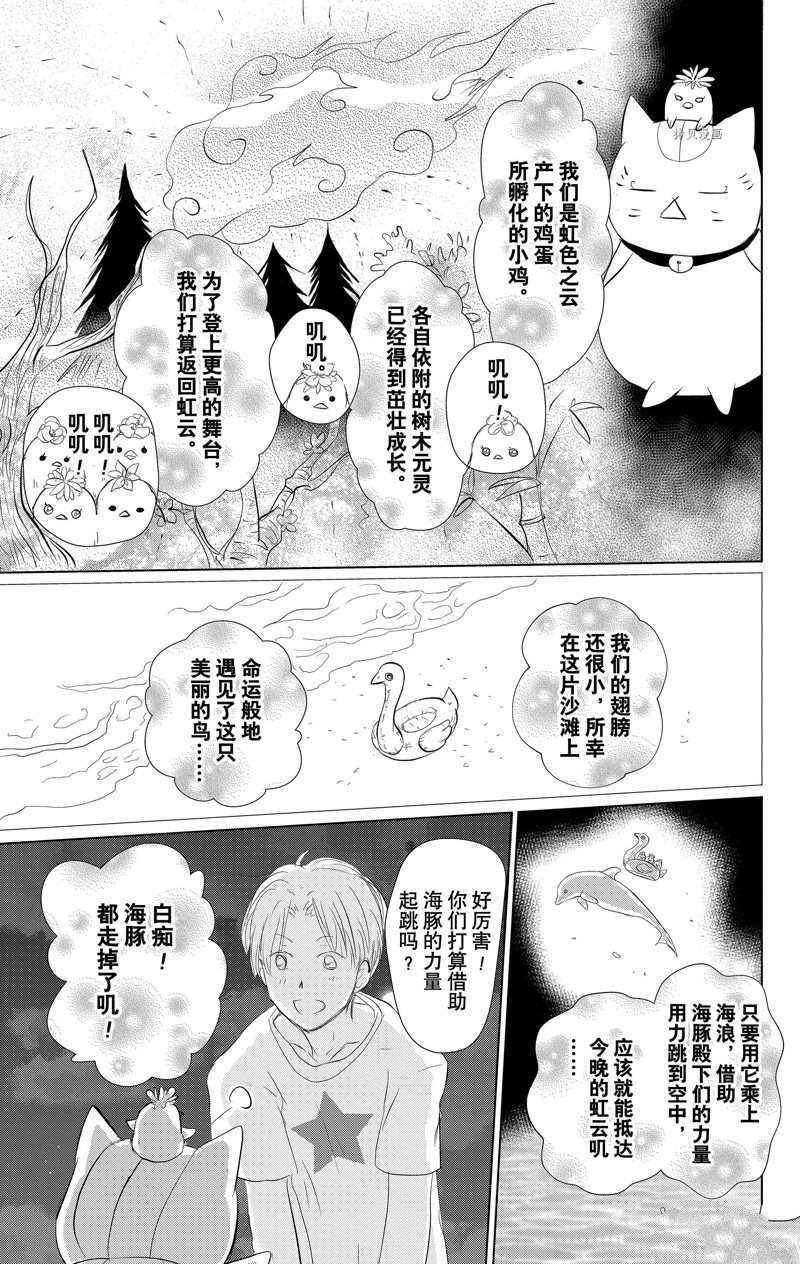 第121话 试看版