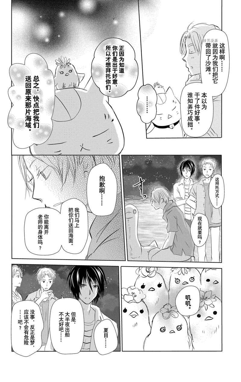 第121话 试看版