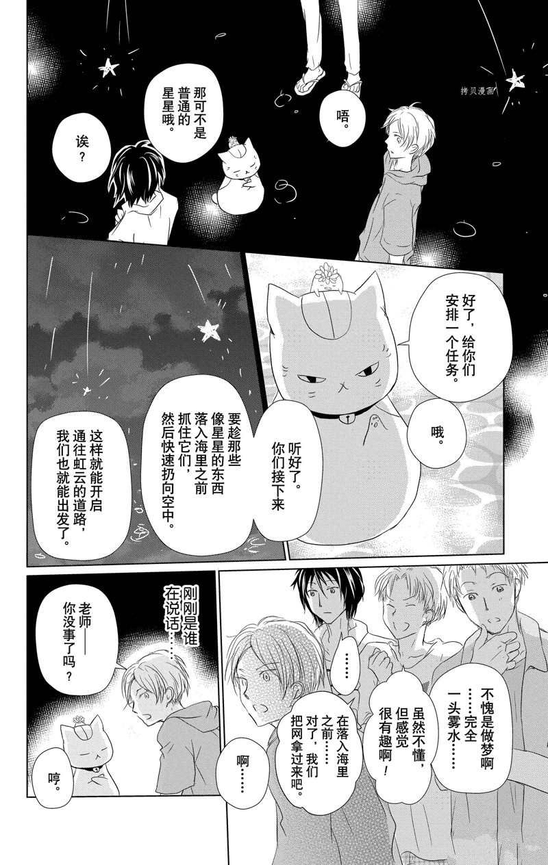 第121话 试看版