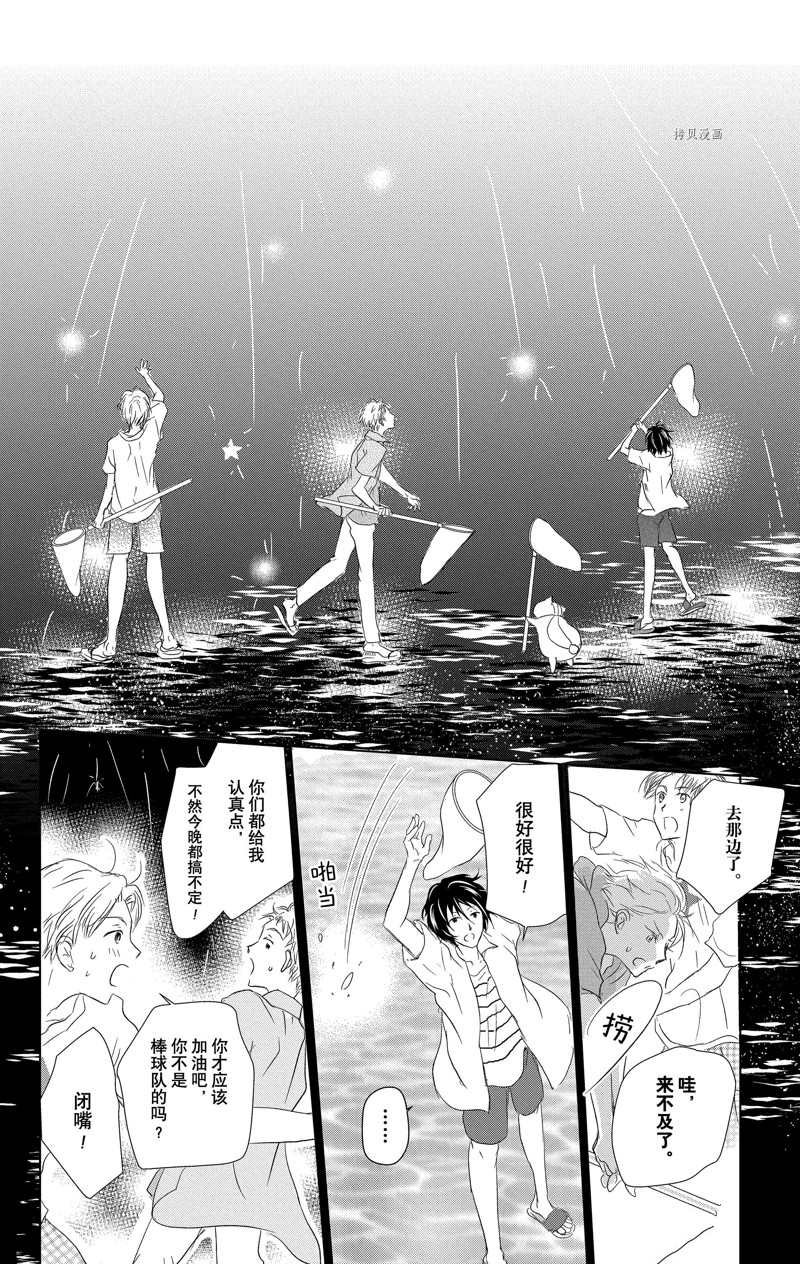第121话 试看版