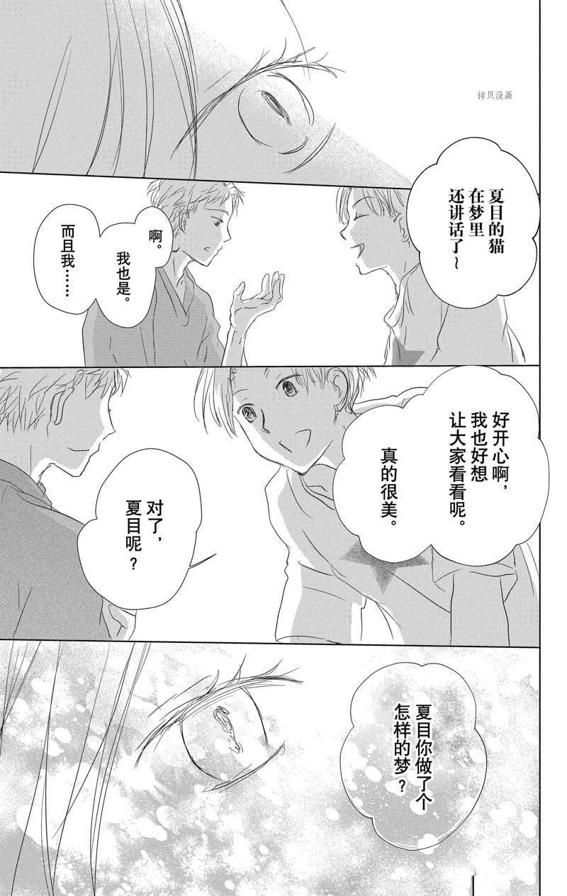 第121话 试看版