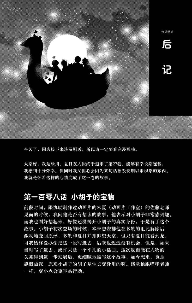 第121话 试看版