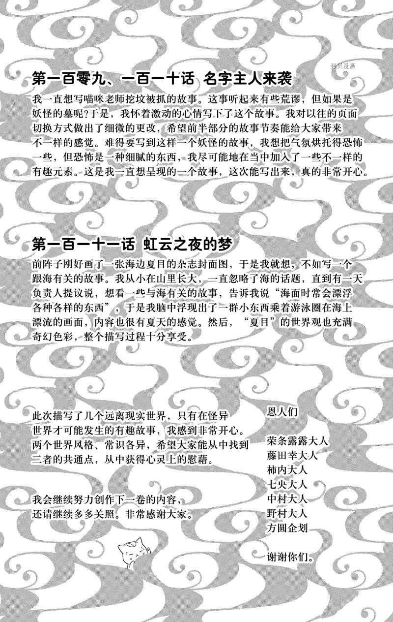 第121话 试看版