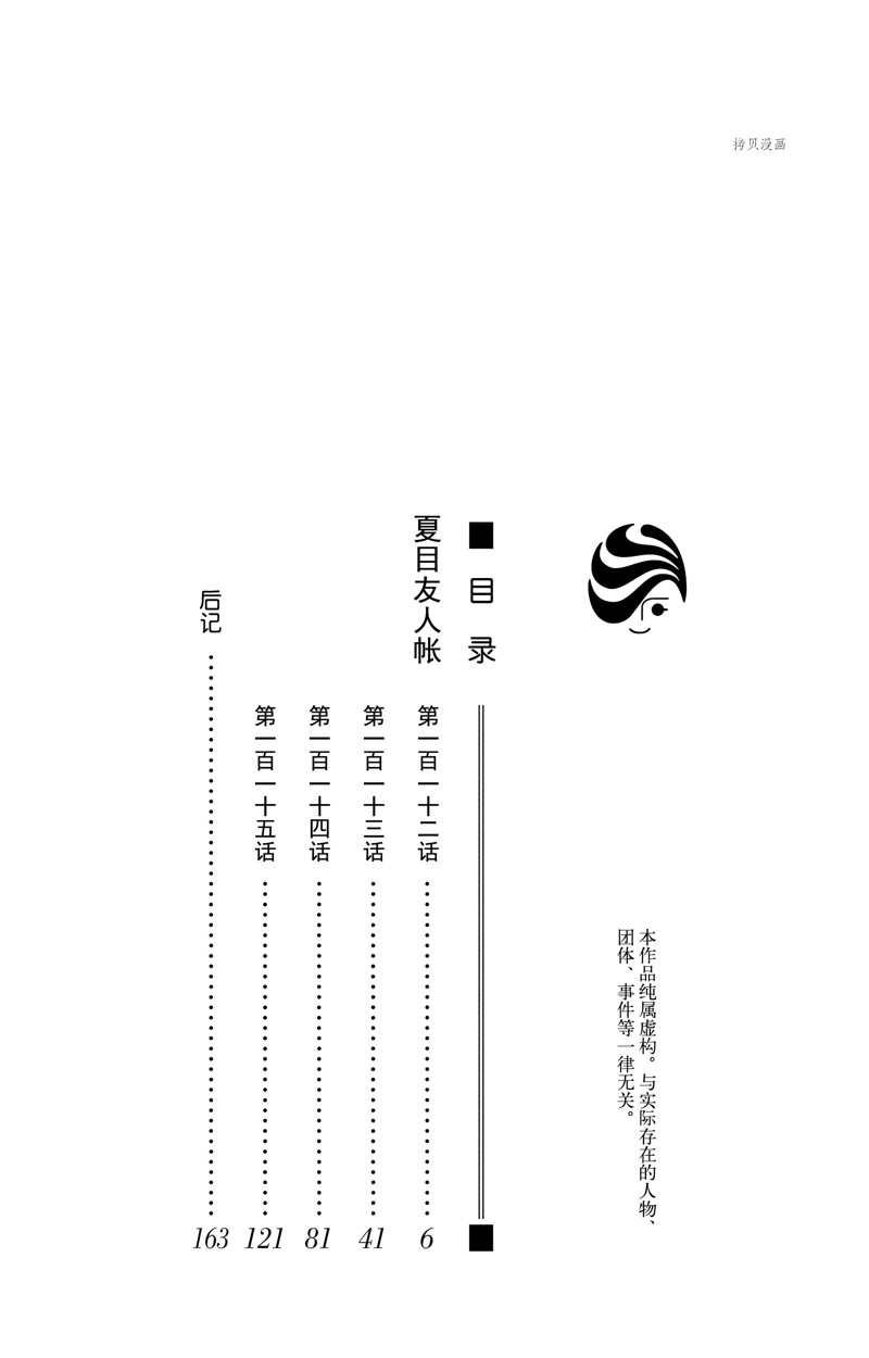 第122话 试看版