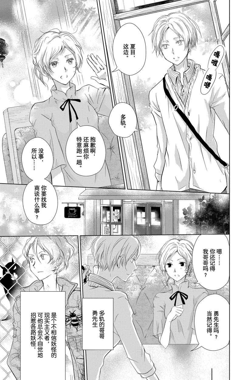 第122话 试看版