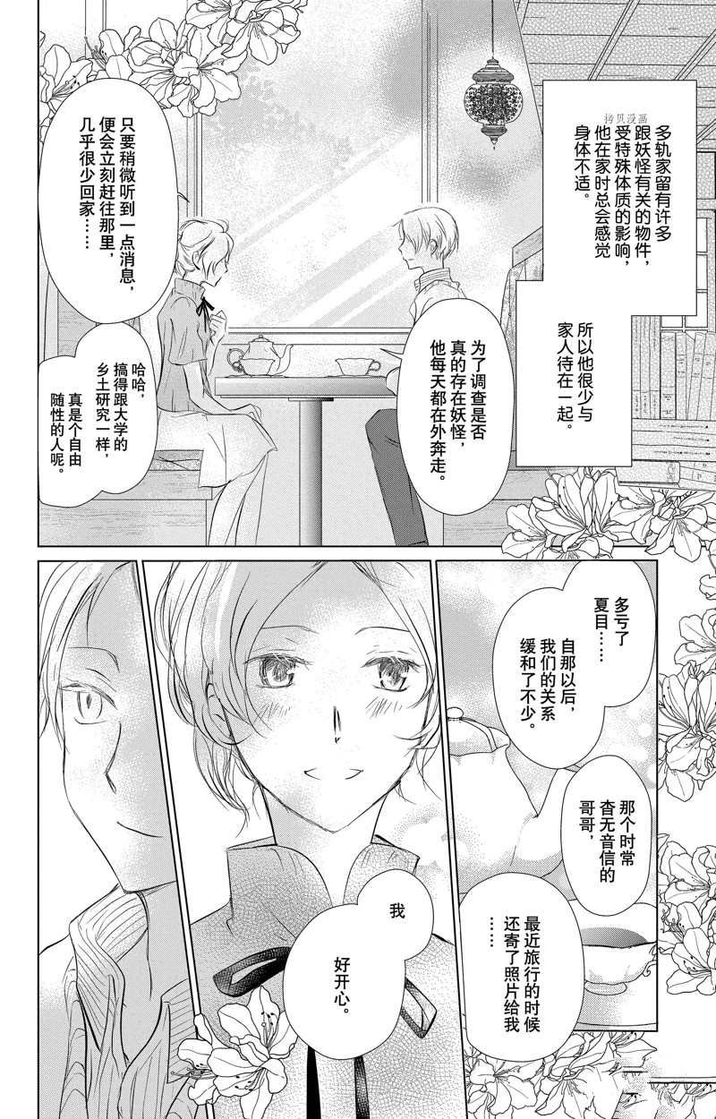 第122话 试看版