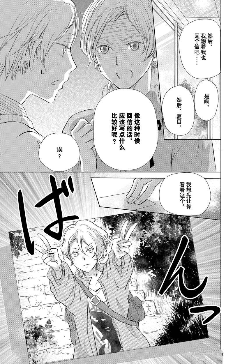 第122话 试看版