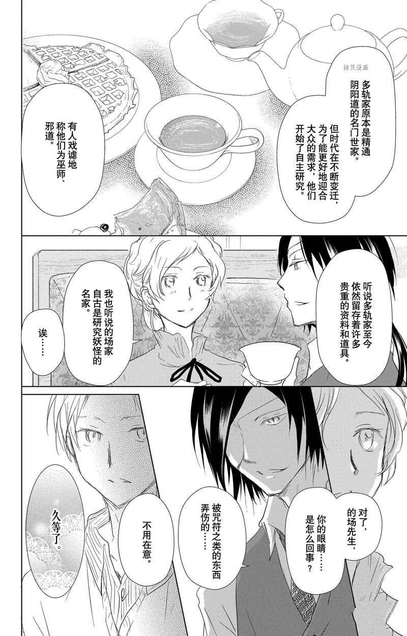 第122话 试看版