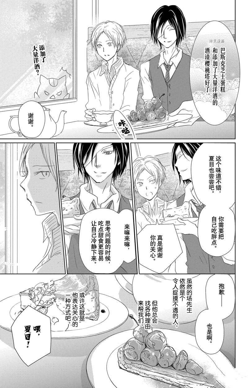 第122话 试看版