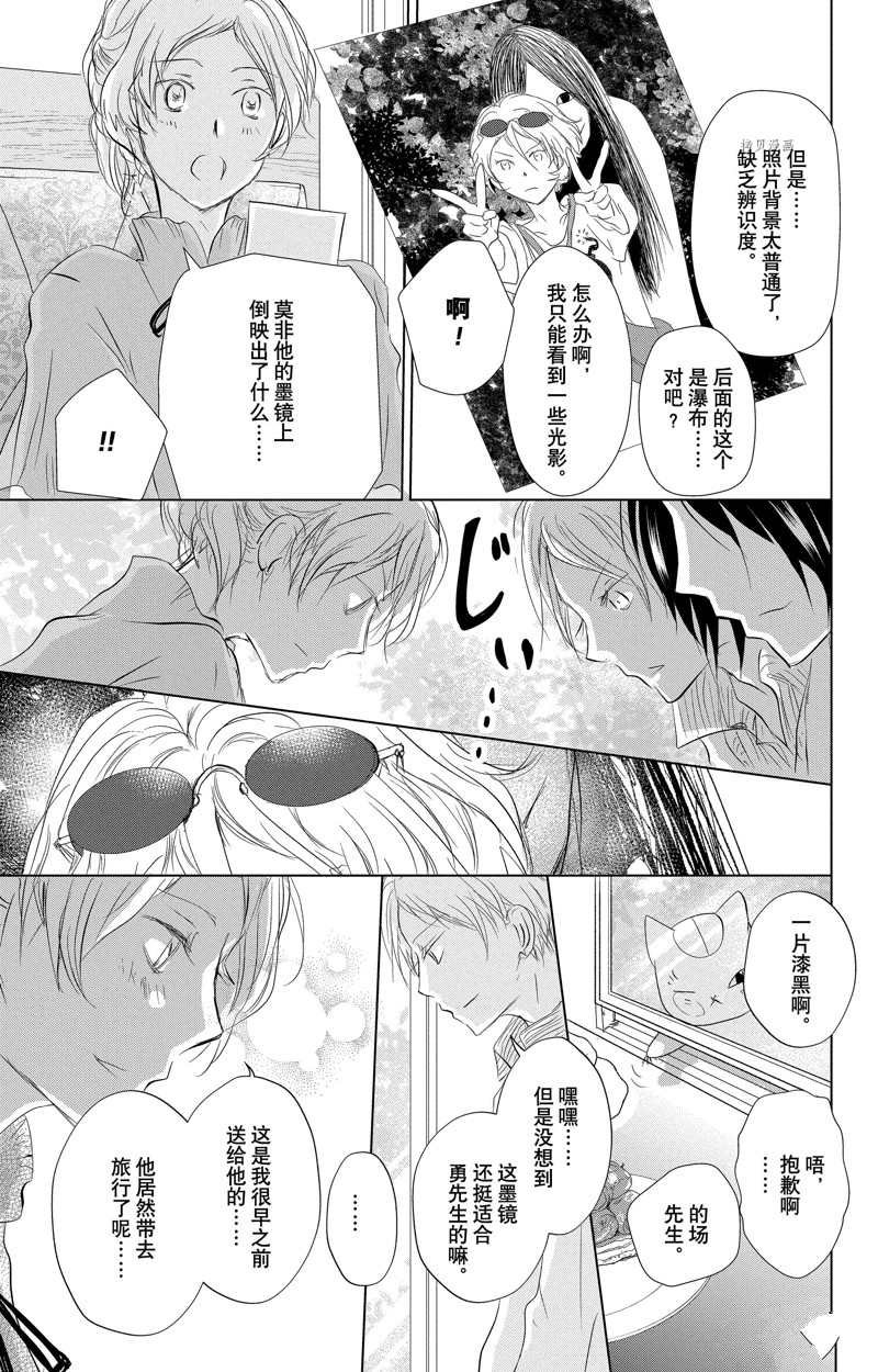 第122话 试看版