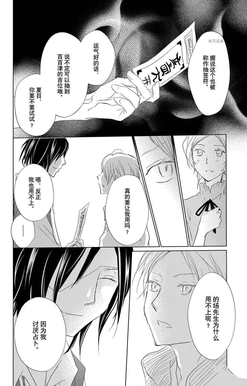 第122话 试看版