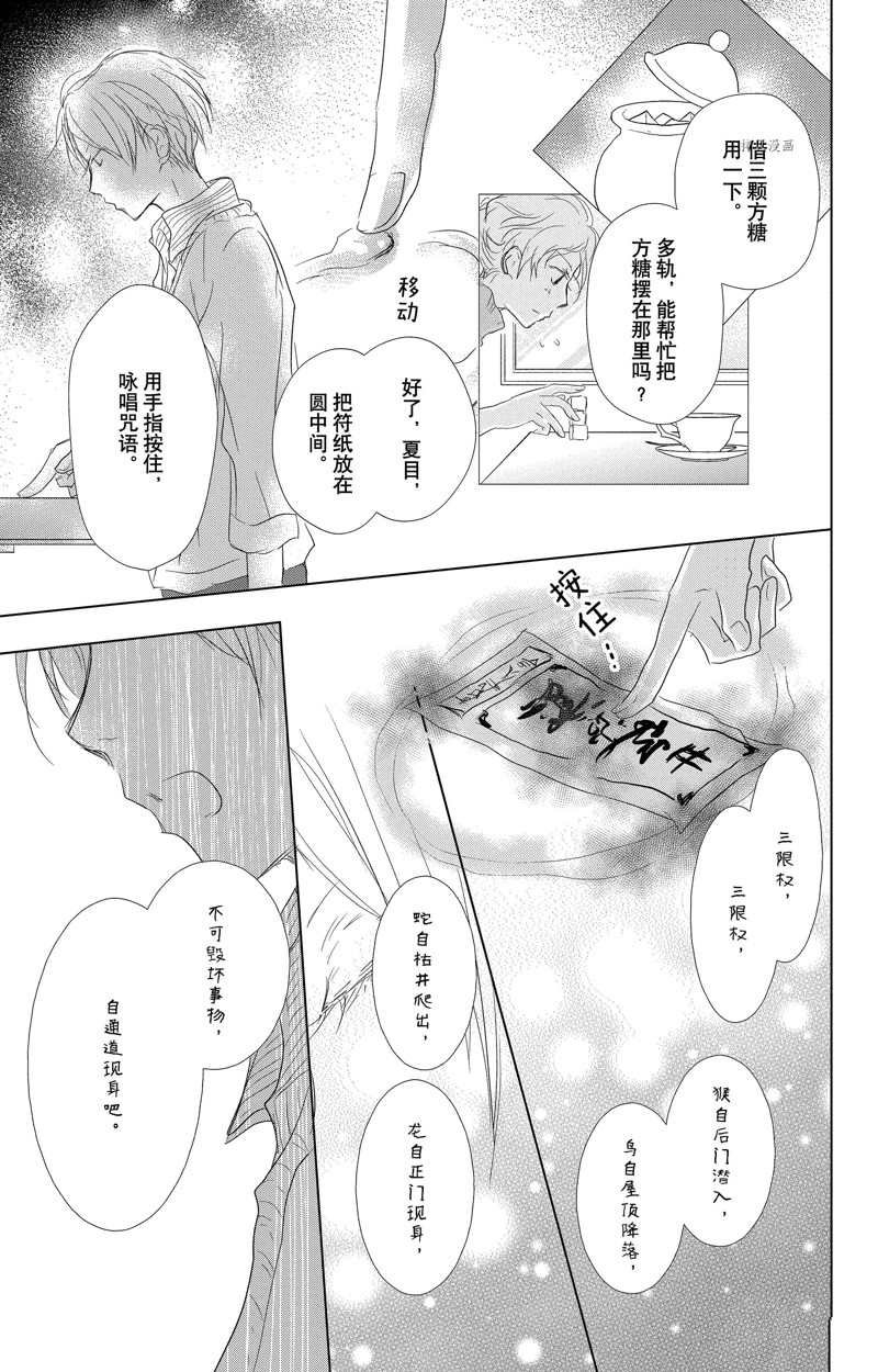 第122话 试看版
