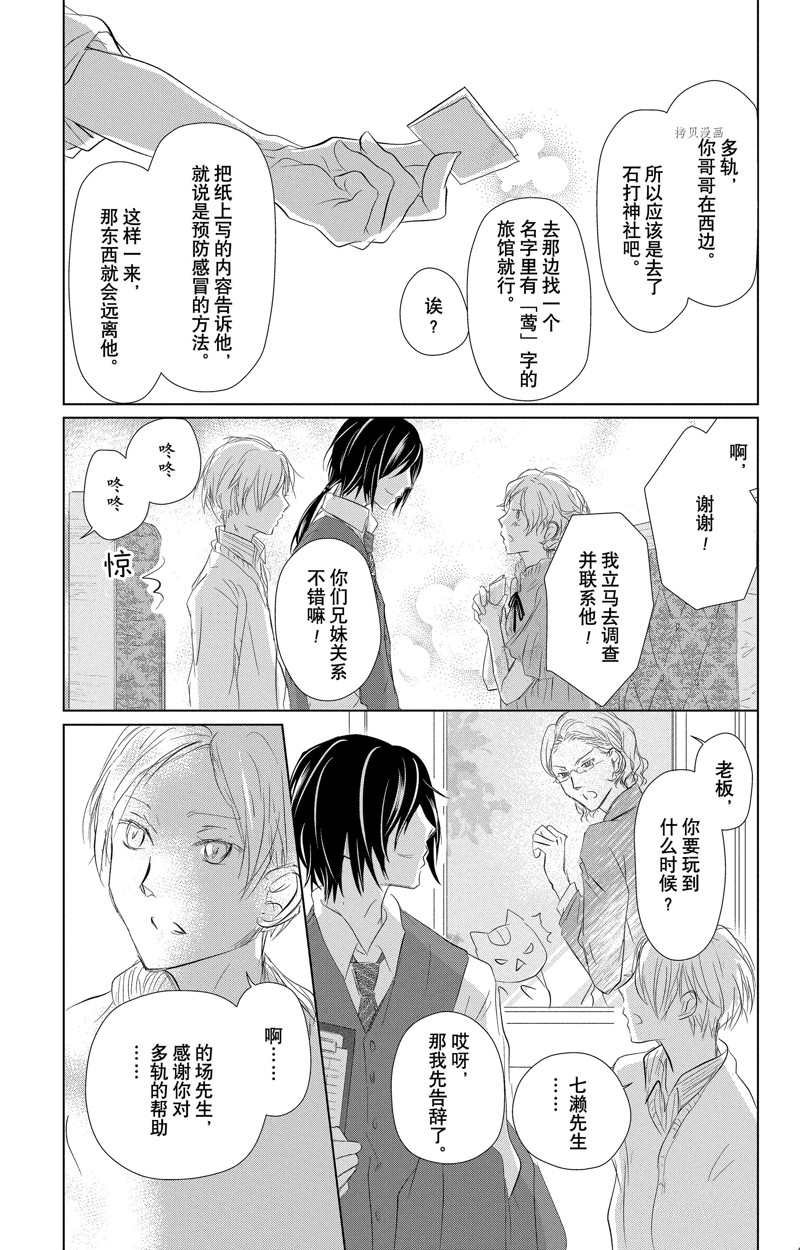 第122话 试看版