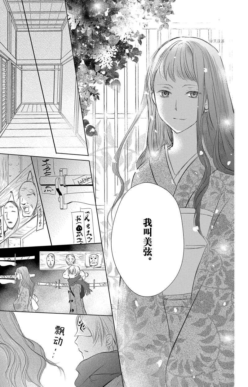 第123话 试看版