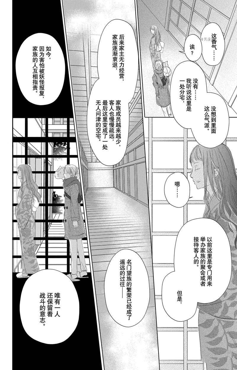 第123话 试看版