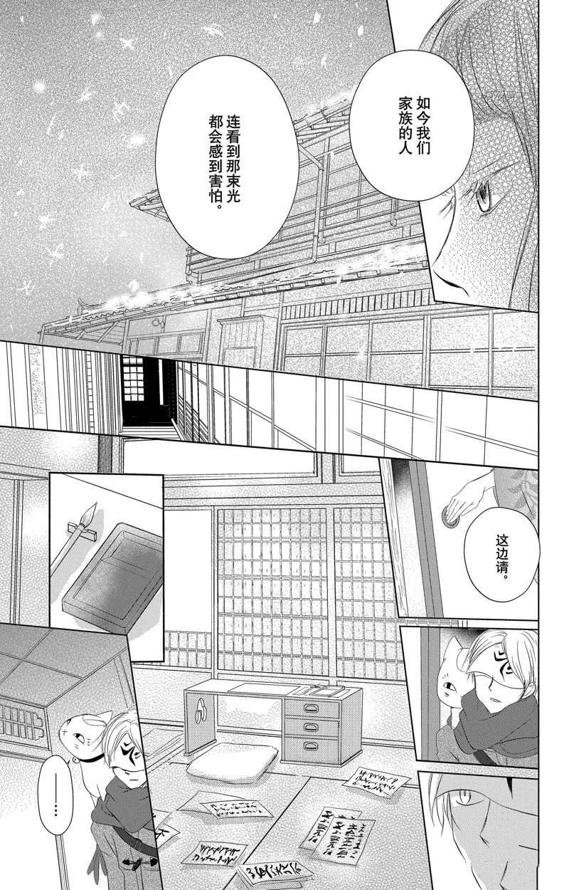 第123话 试看版
