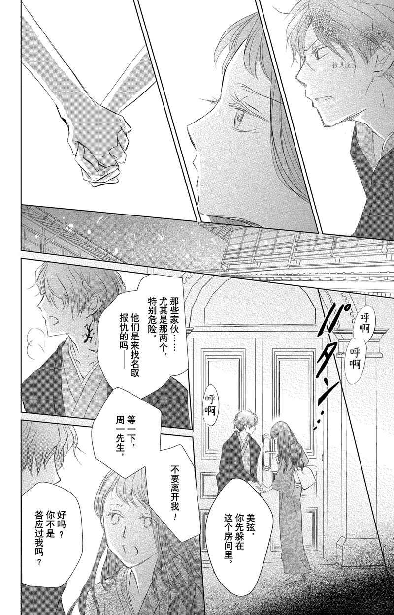 第123话 试看版
